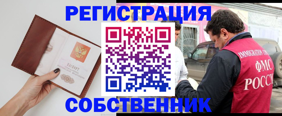 прописка штамп в Владикавказе