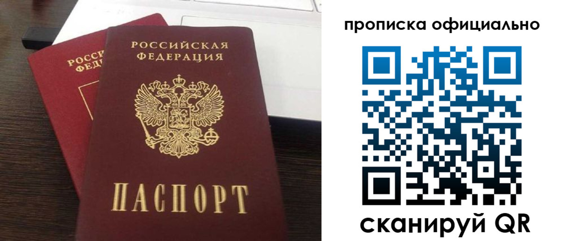 временная регистрация поиск в Владикавказе