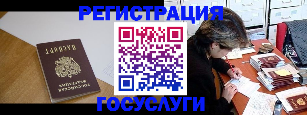 прописка ребенка в Владикавказе