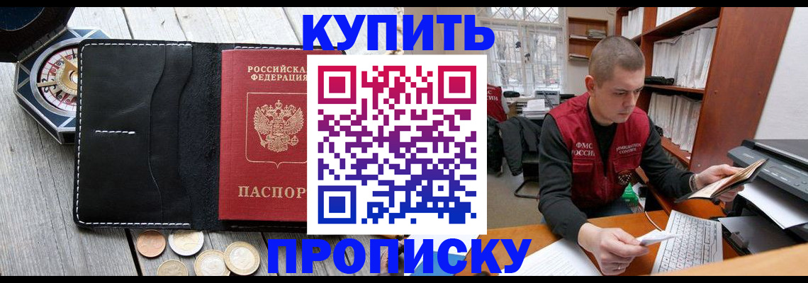 найти адрес прописки в Владикавказе