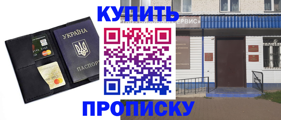 прописка иностранных граждан в Владикавказе