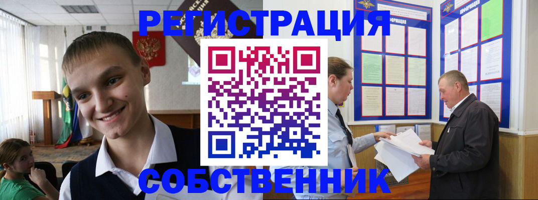 прописка 2025 в Владикавказе