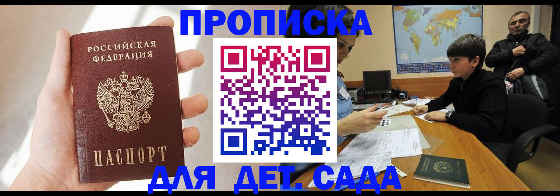 прописка для кредита в Владикавказе